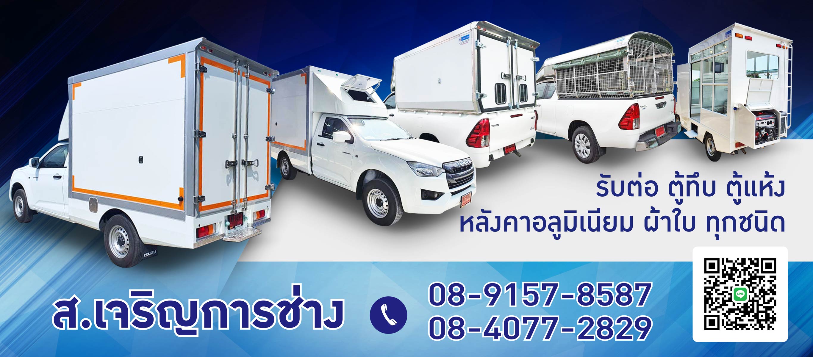 รับทำหลังคารถฟู้ดทรัค สเจริญการช่าง